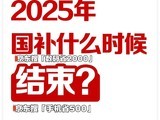 2025ʱȷͳһֹʱΪ20251231