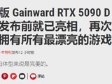 RTX 5090 D