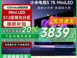 С׵S75 MiniLEDˢܵӺü۽5015Ԫ