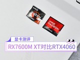 Aվˣ RX7600M XTԱRTX4060