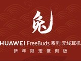 ΪFreeBudsƳԿ̰汾 ʱŻʱ