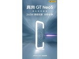 真我GT Neo5定档：首发240W快充 2月9日发布