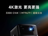  When the X5S Pro projector is about to go on sale, the display of 1.07 billion colors will be 3300CVIA