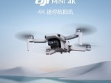  DJI MINI 4K UAV launched by Dajiang costs 1499 yuan