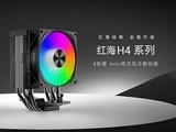  Super frequency III launched Honghai H4 series mini tower radiator: 4 heat pipes+92mm fan, starting from 69 yuan