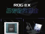 128GBڴۼ20999Ԫ˶ROG X¿