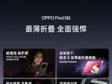 ѱˣ̫ǿˣ۵콢OPPO Find N5ʽ