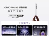 OPPO Find N5һͼ8999Ԫ