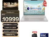 ThinkBook X 2025ᱡϼܣ32GBڴۼ7599Ԫ