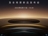 华为Pura 80系列及全场景新品发布会即将开启