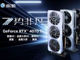 7势非凡！影驰 GeForce RTX 4070 Ti 星曜金属大师黑将系列正式发布