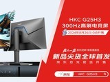  HKC joined hands with JD Home to make a blockbuster debut in six major cities, and the new product G25H3 was launched online and offline simultaneously!