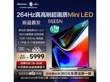 ޡ2024콢Ʒ85E5N Mini LEDӣ16:9Ļ264HzˢϷ飬ܼ֮ͥѡ