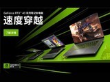 RTX 4050 ϷʼǱ7499Ԫ