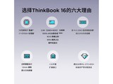 ޡThinkPad ThinkBook 16 2023ᱡʼǱʱػ5789Ԫ
