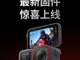  Yingshi Ace Pro Sports Camera Launches Version 1.0.51 Firmware Upgrade and Image Capability Improves Again