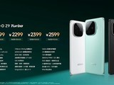  Snapdragon 8s Gen3 mobile phone with the largest battery! IQOO Z9 Turbo release: from 1999 yuan