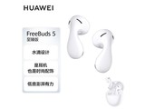  Huawei Freebucks 5