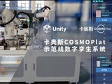 柔性产线的数字孪生加速器：Unity发布UMT工具包