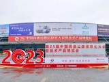 锐捷网络亮相第25届高速公路信息化大会