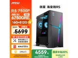 微星海皇戟RS七代锐龙版游戏台机，京东价4436元