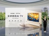  The distance from 0 to the wall is picturesque! Changhong Releases the World's First AI TV: Easy to Use Like Mobile Phone