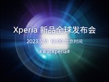 索尼 Xperia 新品发布会定档，将推 Xperia 1 V 和 Xperia 5 V 两款新机
