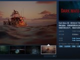 ˮֲϷDark MassSteam