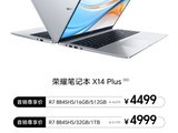  Glory notebook X14/16 Plus is on sale today, starting from 4499 yuan