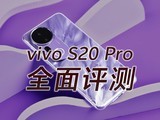 vivo S20 Proȫ⣺Ͽѣᱡ׷