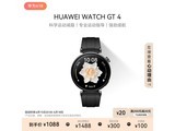  [Handy slow without] Huawei WATCH GT4 smart watch received 1060 yuan intelligent health monitoring experience upgrade