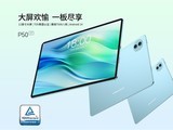  The price is less than 700 yuan! Taidian P50 flat panel was launched: Unisplendor Zenith T606 processor
