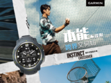 Garmin佳明发布本能·跨界Instinct Crosssover太阳能指针式智能手表