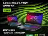 RTX5060ӳ ܱʼǱROGħ20258000Ԫ