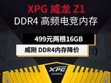 499Ԫ16GB 32GBװ DDR4 3200ڴ潵