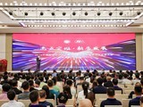  The 2024 China Modern Office Industry Annual Conference of "Highlights, Maintenance and New Quality Development" was successfully held!