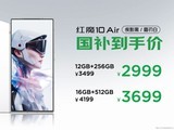 ħ10 Airܵ羺ѧ2999ԪᱡϷֻ
