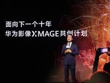  2024 Huawei Image Brand Night: Create a Warm World Together