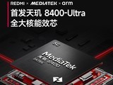 ˢ REDMI Turbo 4׷8400-UltraȫЧо