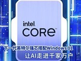 һӢضǿоWindows 11AI߽ǧ