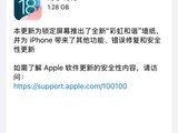 iOS 18.5£¹밲ȫ޸