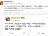 Ϊnova 14ϵн