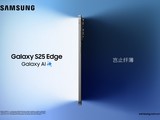 ֹ˱ Galaxy S25 Edgeʽ