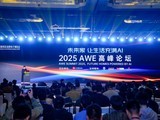 AI 2025AWE߷̳뢻δҡͼ