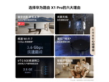 ΪHUAWEI X1 Pro·Wi - Fi 7Żݼ764Ԫ
