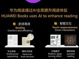  Huawei Reading debuted in BIBF: AI enabled the publishing industry and led the new format of reading