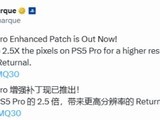 ع顷PS5 Pro97%
