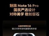 Note 16ϵнշѡƽֻ