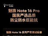  Note 16 Pro ǳֻµ䷶