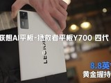 Y700Ĵ羺ƽٷԤ棺ֱ޿